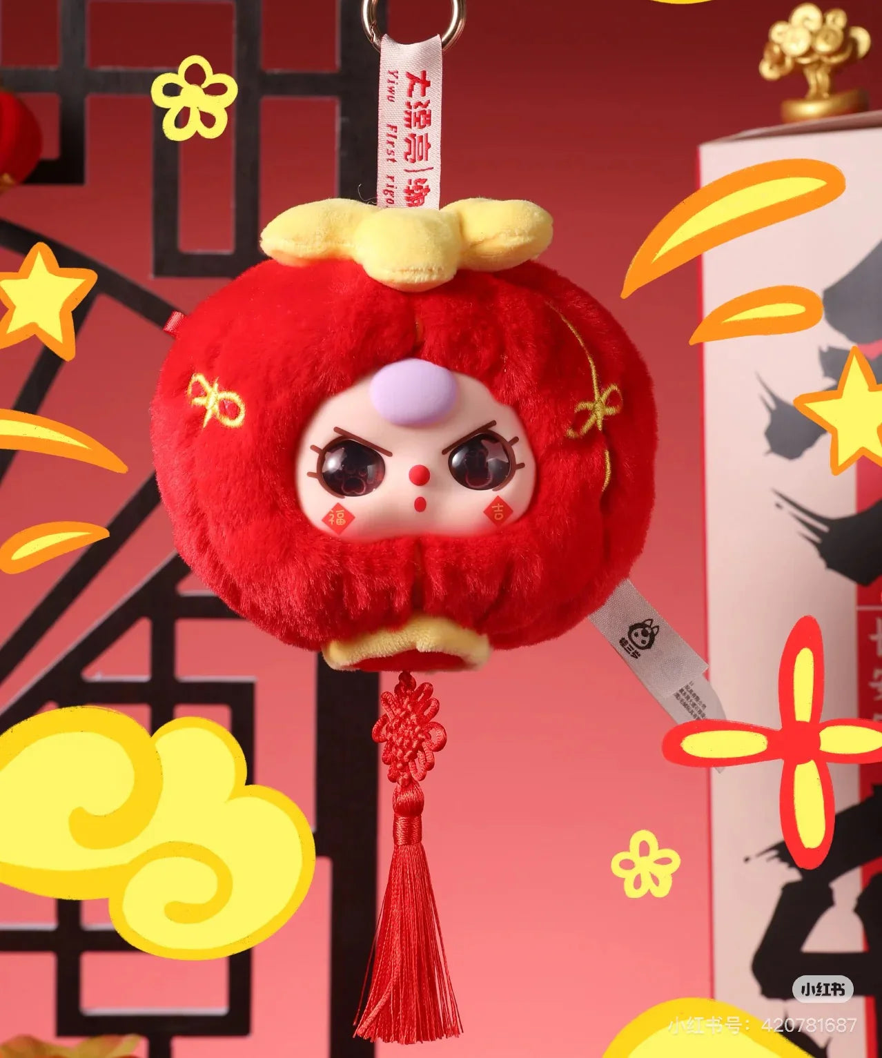 Baby Three Happy New Year Series Plush Dolls