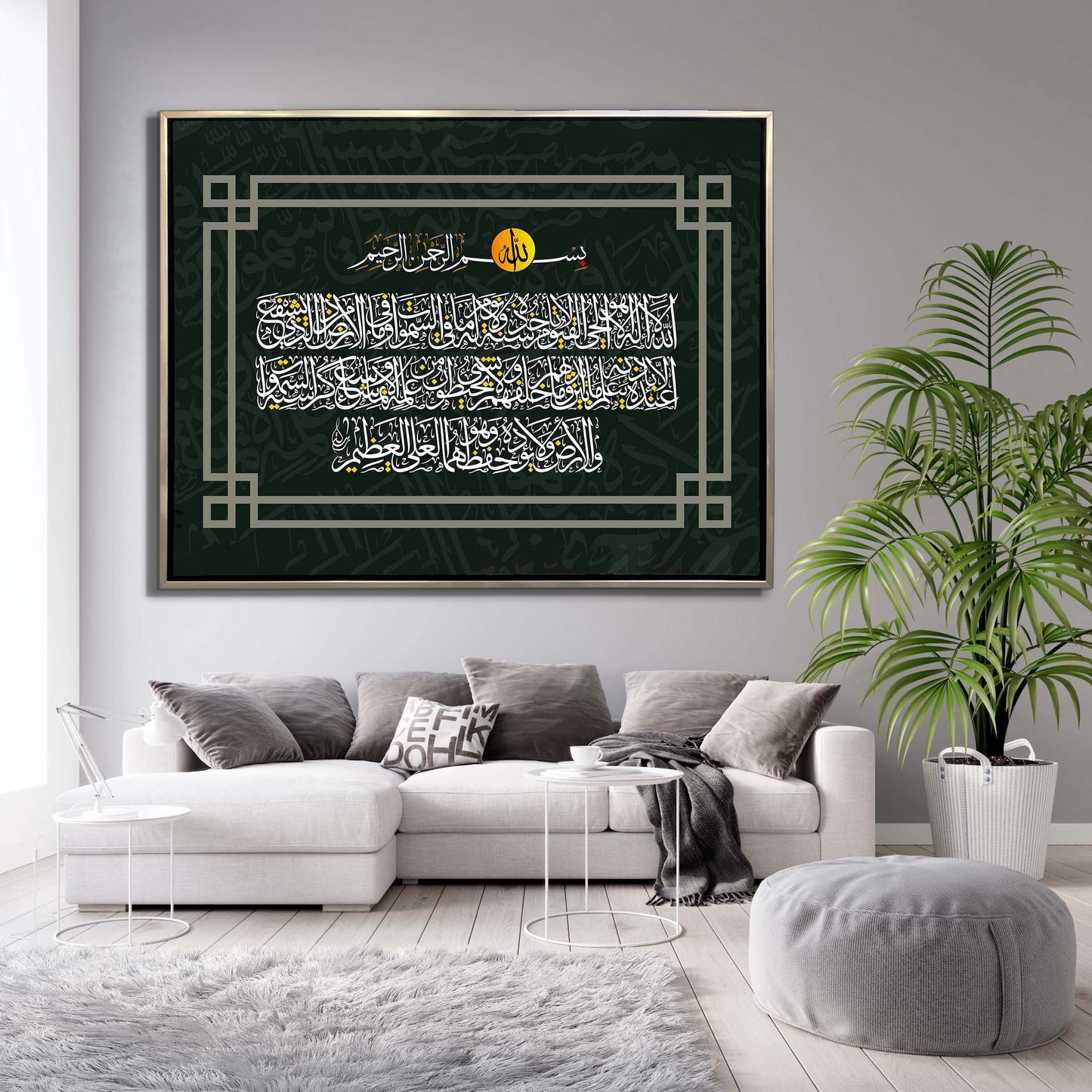 Wall Art-Ayatul Kursi- Modem Islamic Wall decor print