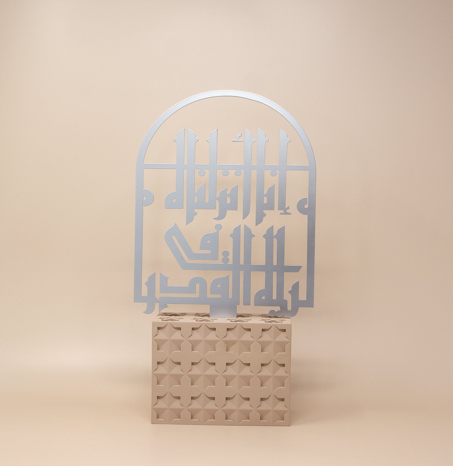 Laylatul Qadr Quranic Verse Calligraphy