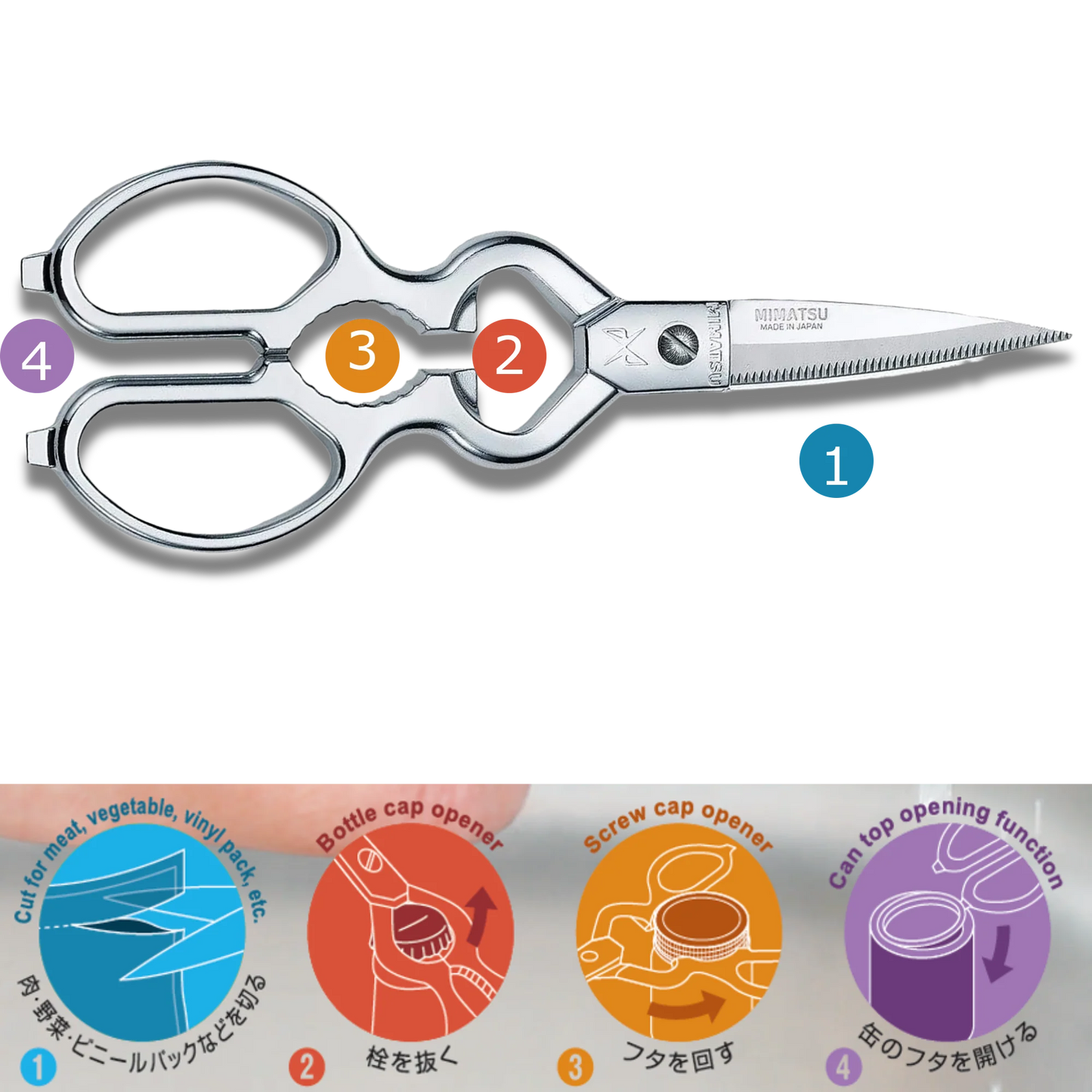 MIMATSU Stainless Steel Kitchen Scissors – Screw-Type | Made in Japan