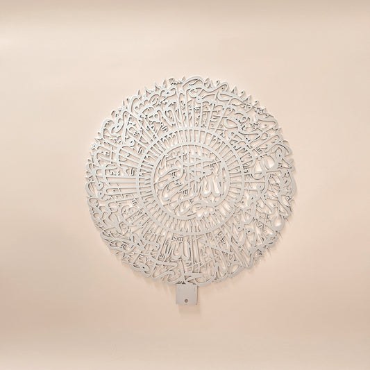 Surat Al-Fatiha Arabic Calligraphy