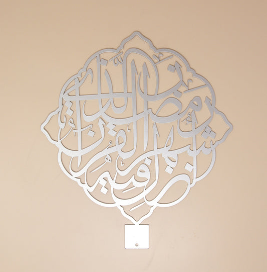 Ramadan Month of the Quran Verse Calligraphy