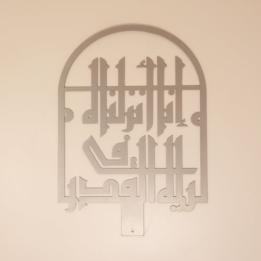 Laylatul Qadr Quranic Verse Calligraphy