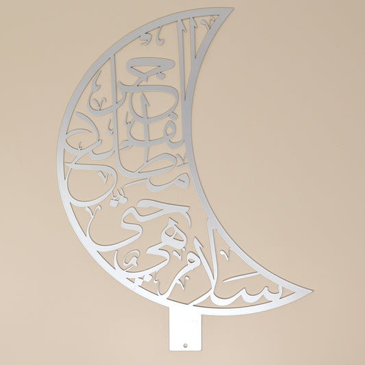 Salam Laylatul Qadr Quranic Verse Calligraphy