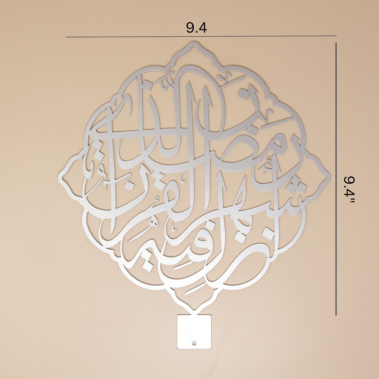 Ramadan Month of the Quran Verse Calligraphy