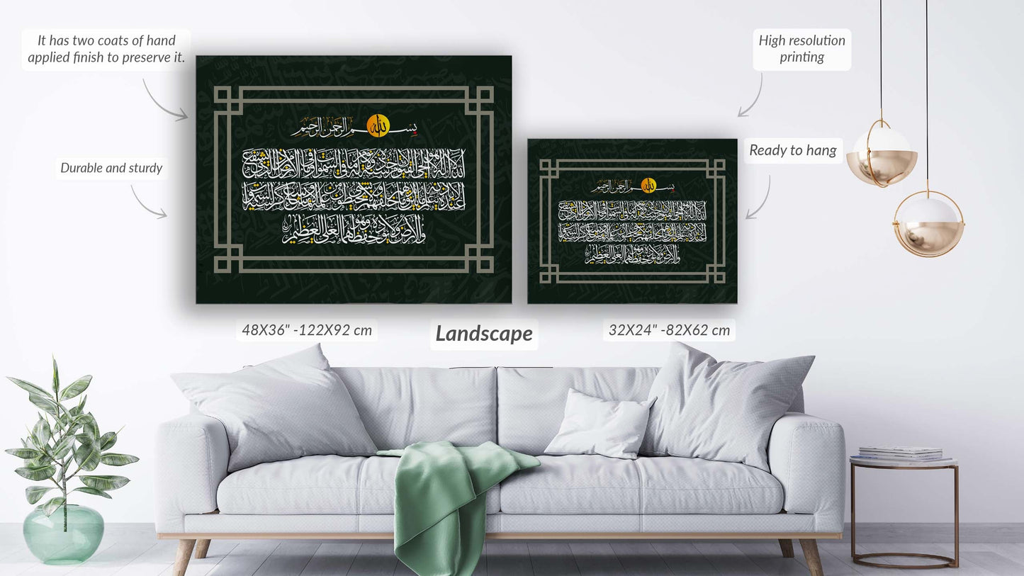 Wall Art-Ayatul Kursi- Modem Islamic Wall decor print
