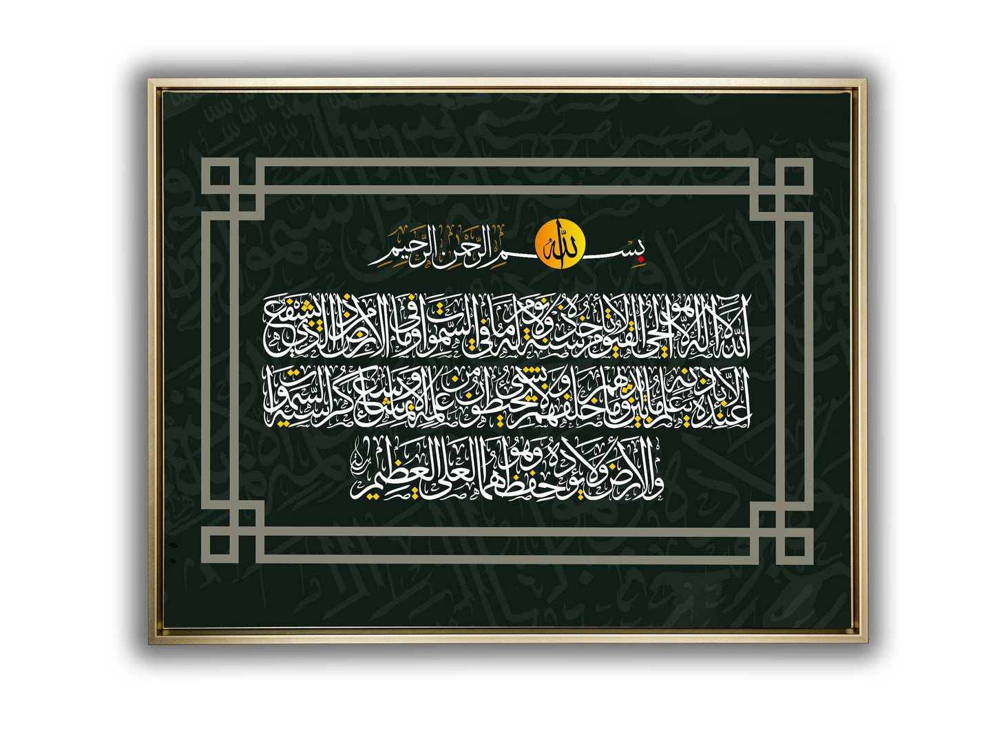 Wall Art-Ayatul Kursi- Modem Islamic Wall decor print