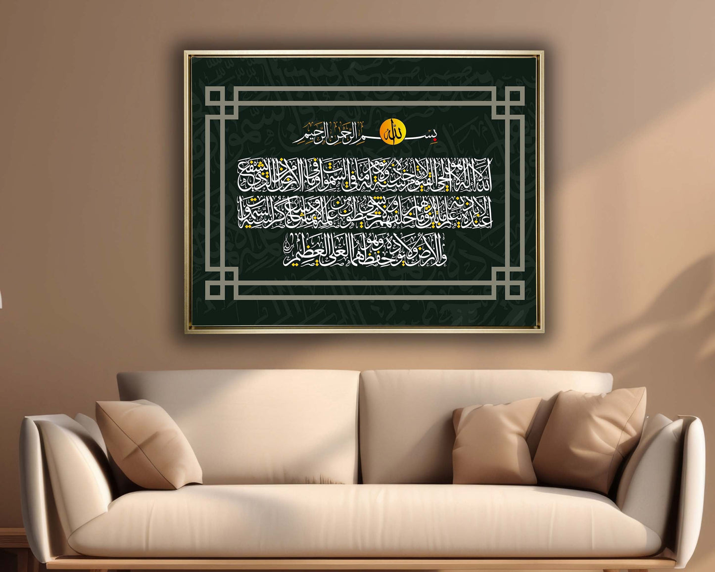 Wall Art-Ayatul Kursi- Modem Islamic Wall decor print