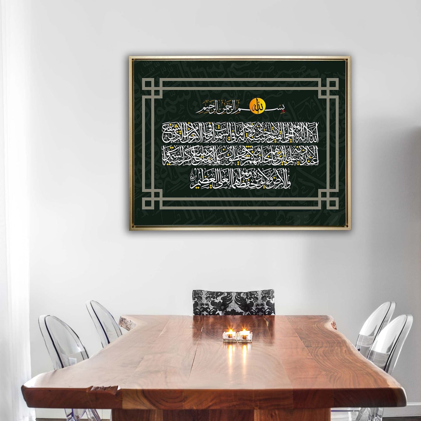 Wall Art-Ayatul Kursi- Modem Islamic Wall decor print