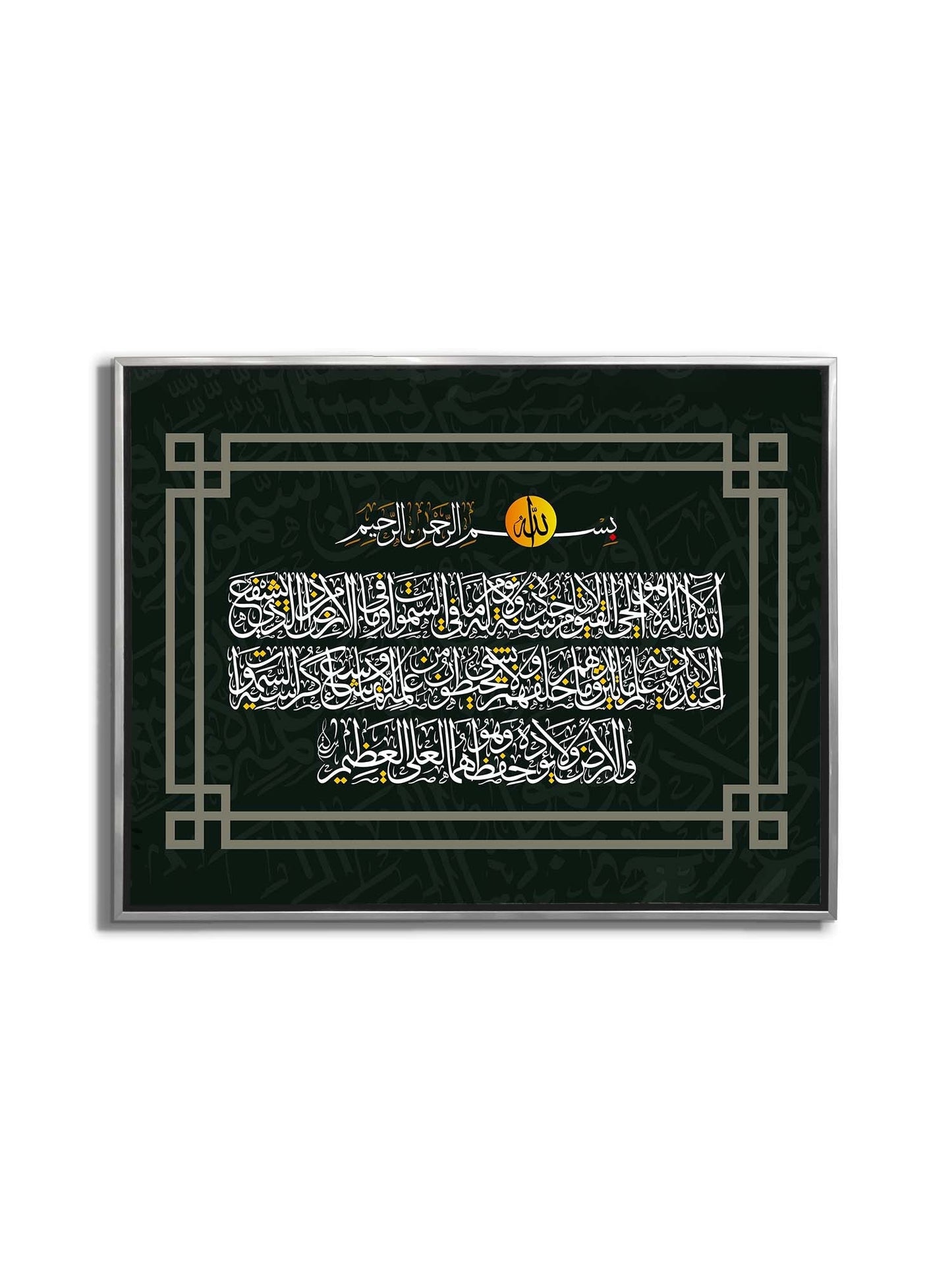 Wall Art-Ayatul Kursi- Modem Islamic Wall decor print