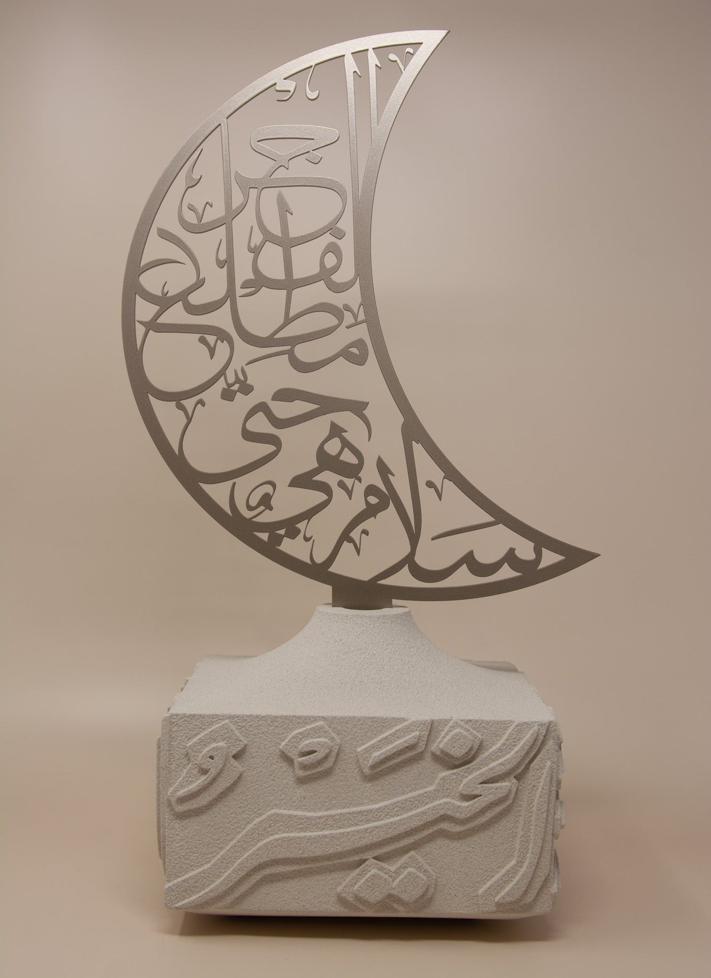 Salam Laylatul Qadr Quranic Verse Calligraphy
