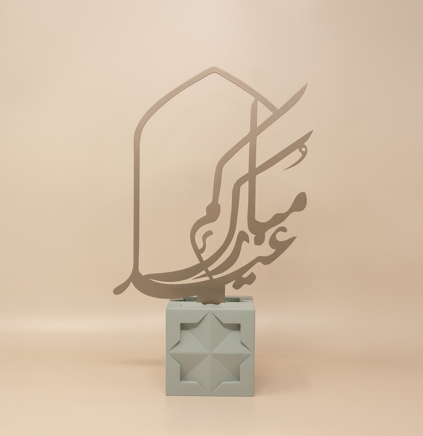 Eid Mubarak Arabic Calligraphy