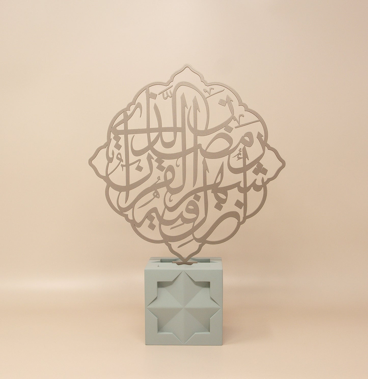 Ramadan Month of the Quran Verse Calligraphy