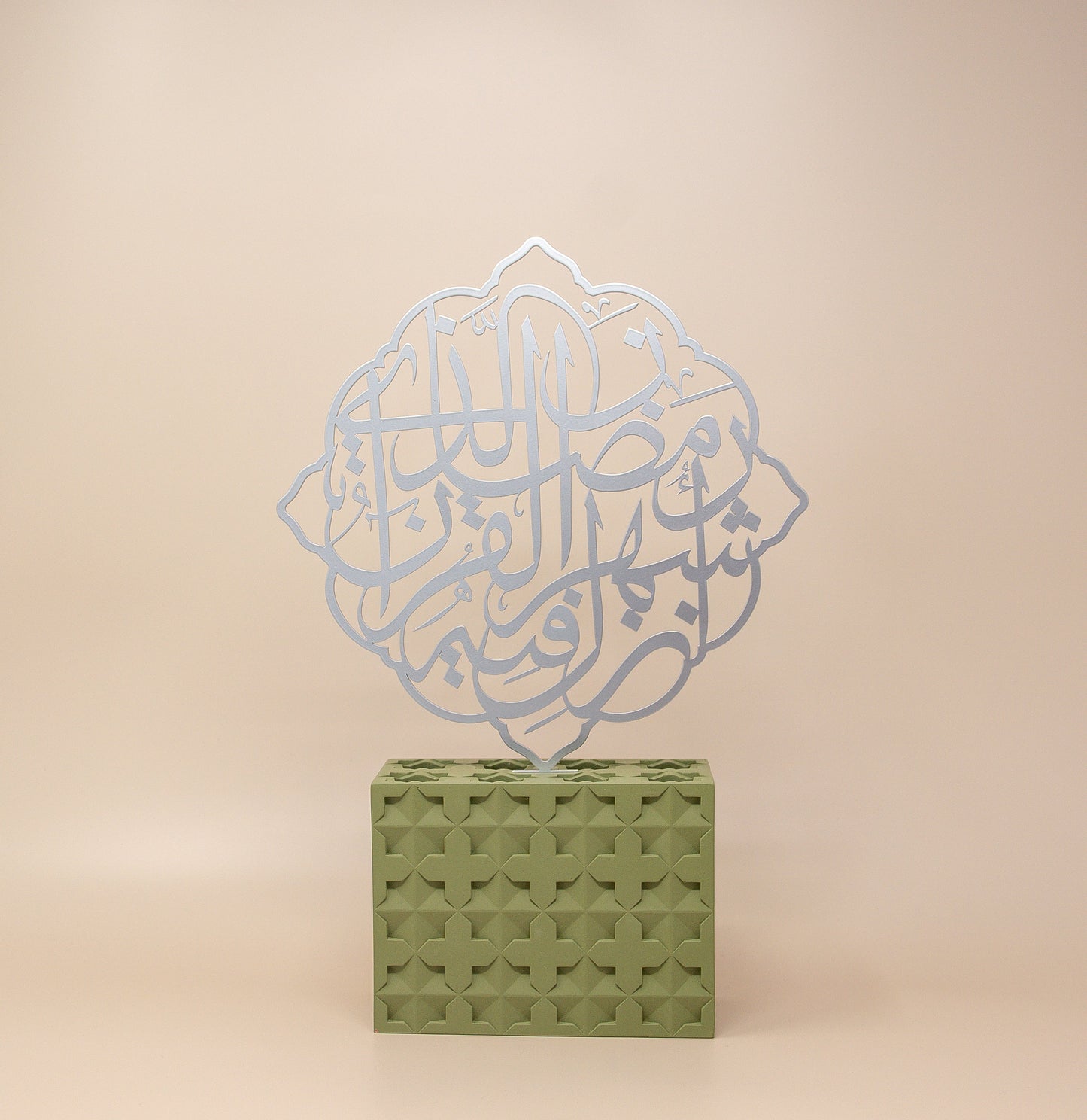 Ramadan Month of the Quran Verse Calligraphy