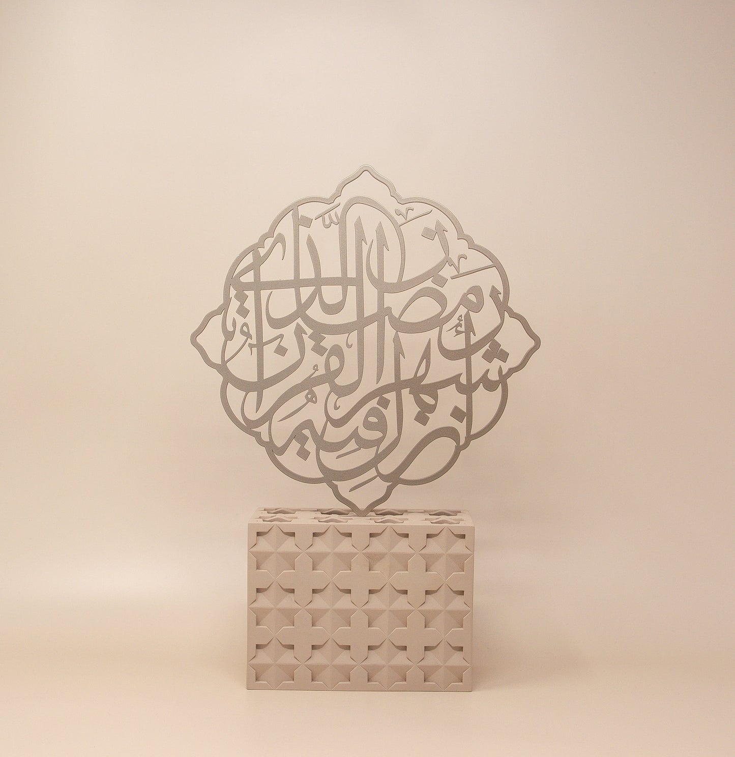 Ramadan Month of the Quran Verse Calligraphy