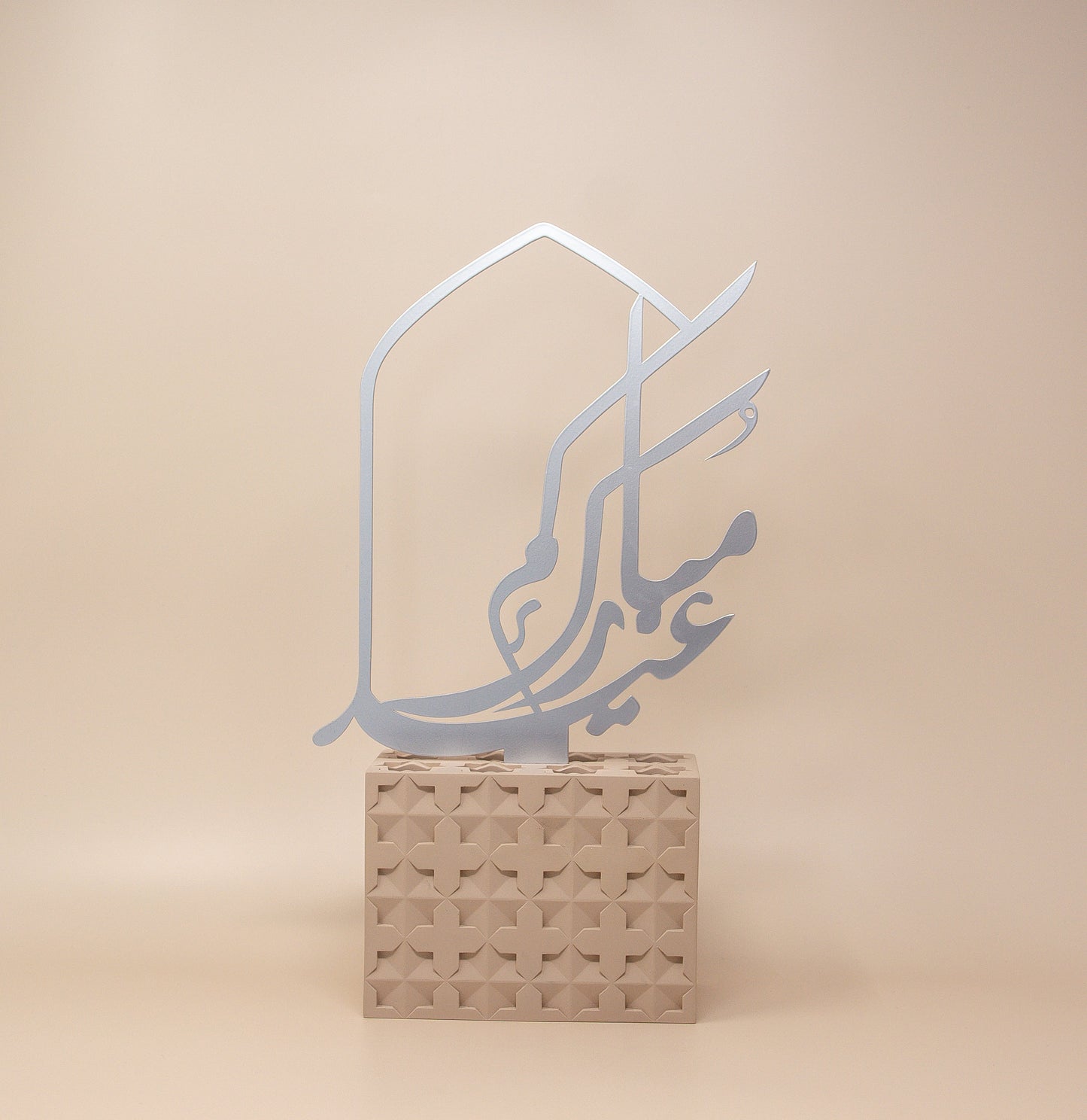 Eid Mubarak Arabic Calligraphy