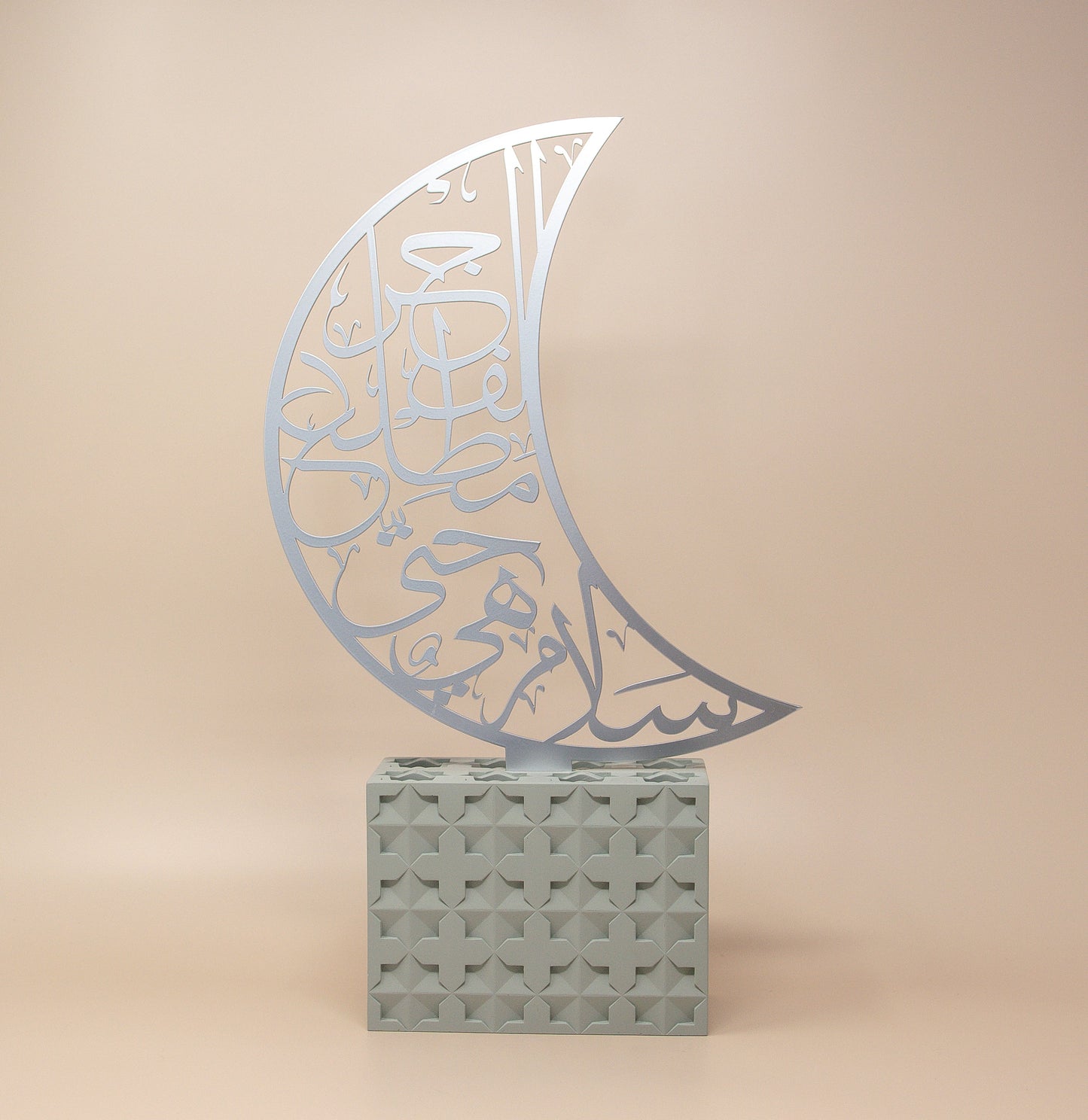 Salam Laylatul Qadr Quranic Verse Calligraphy