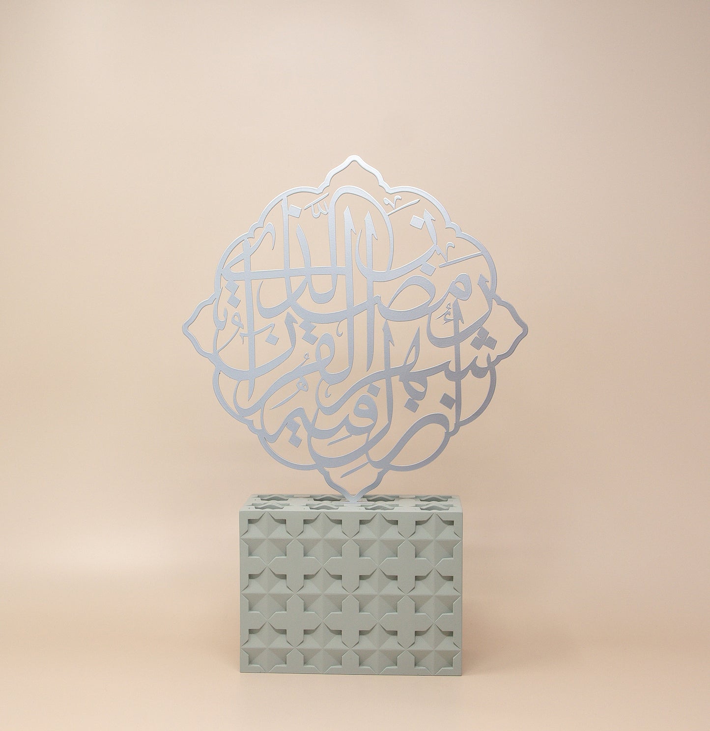 Ramadan Month of the Quran Verse Calligraphy