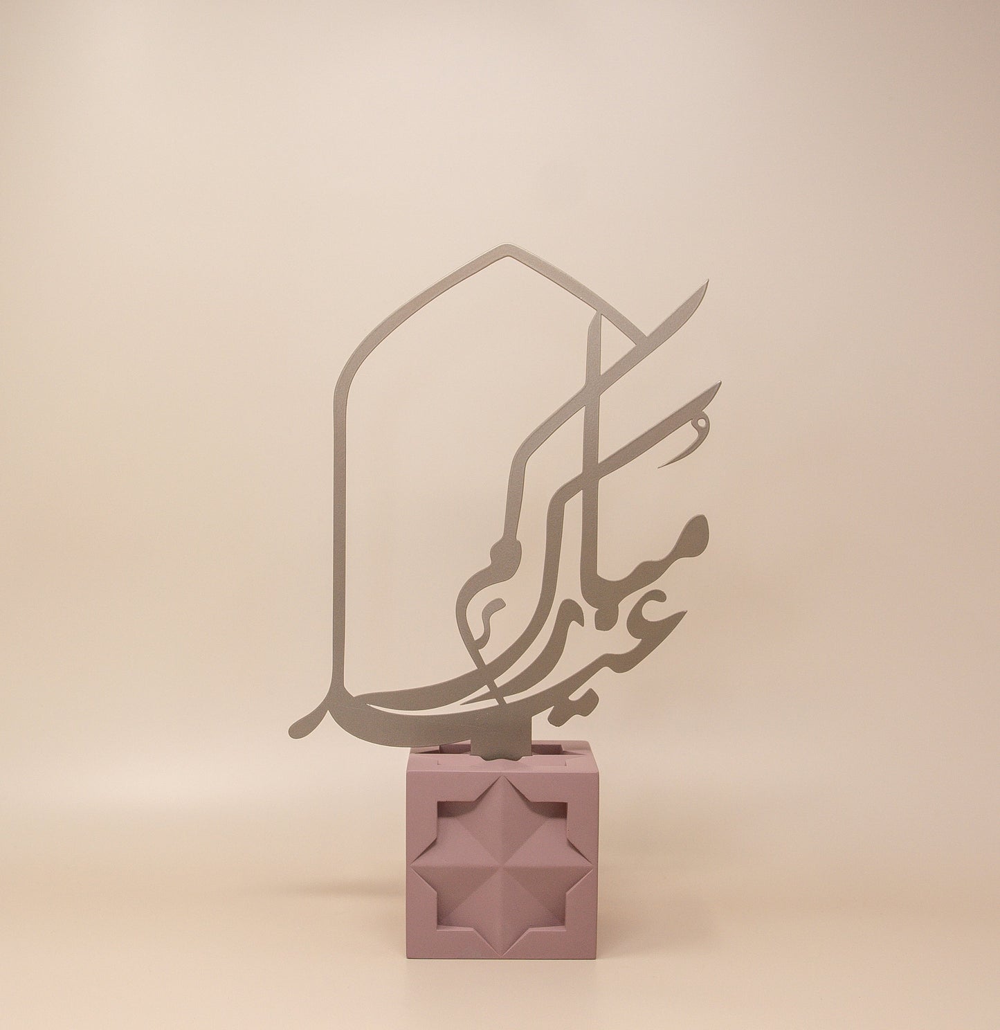 Eid Mubarak Arabic Calligraphy
