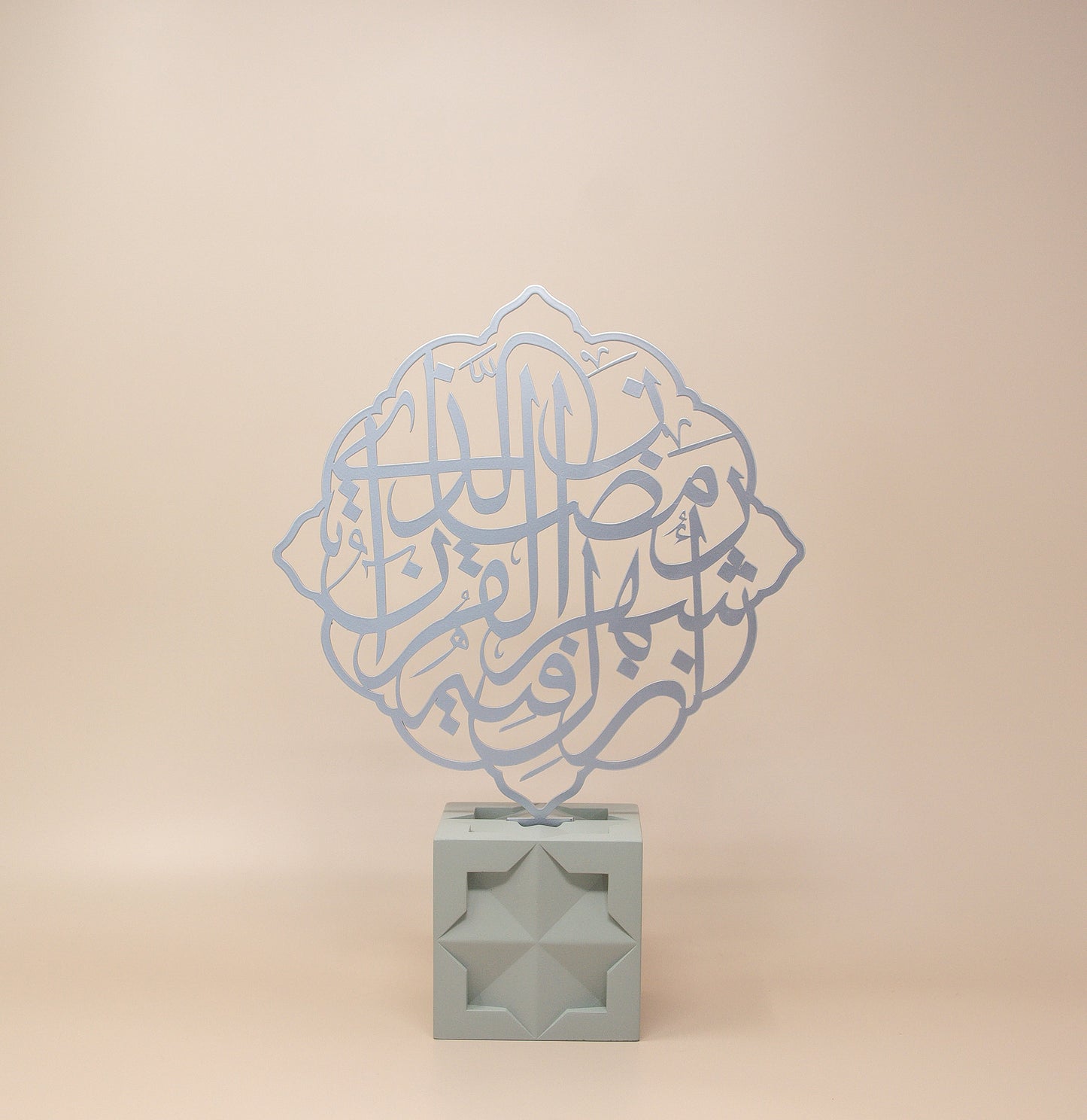 Ramadan Month of the Quran Verse Calligraphy