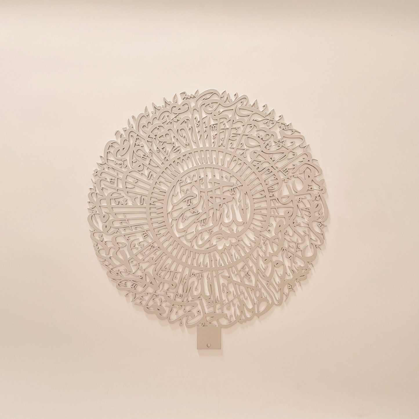 Surat Al-Fatiha Arabic Calligraphy