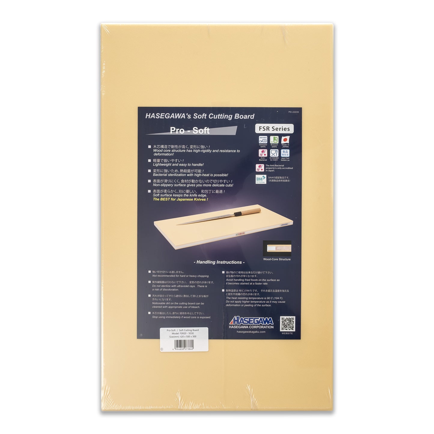 Hasegawa Pro Soft Cutting Boards (FSR)