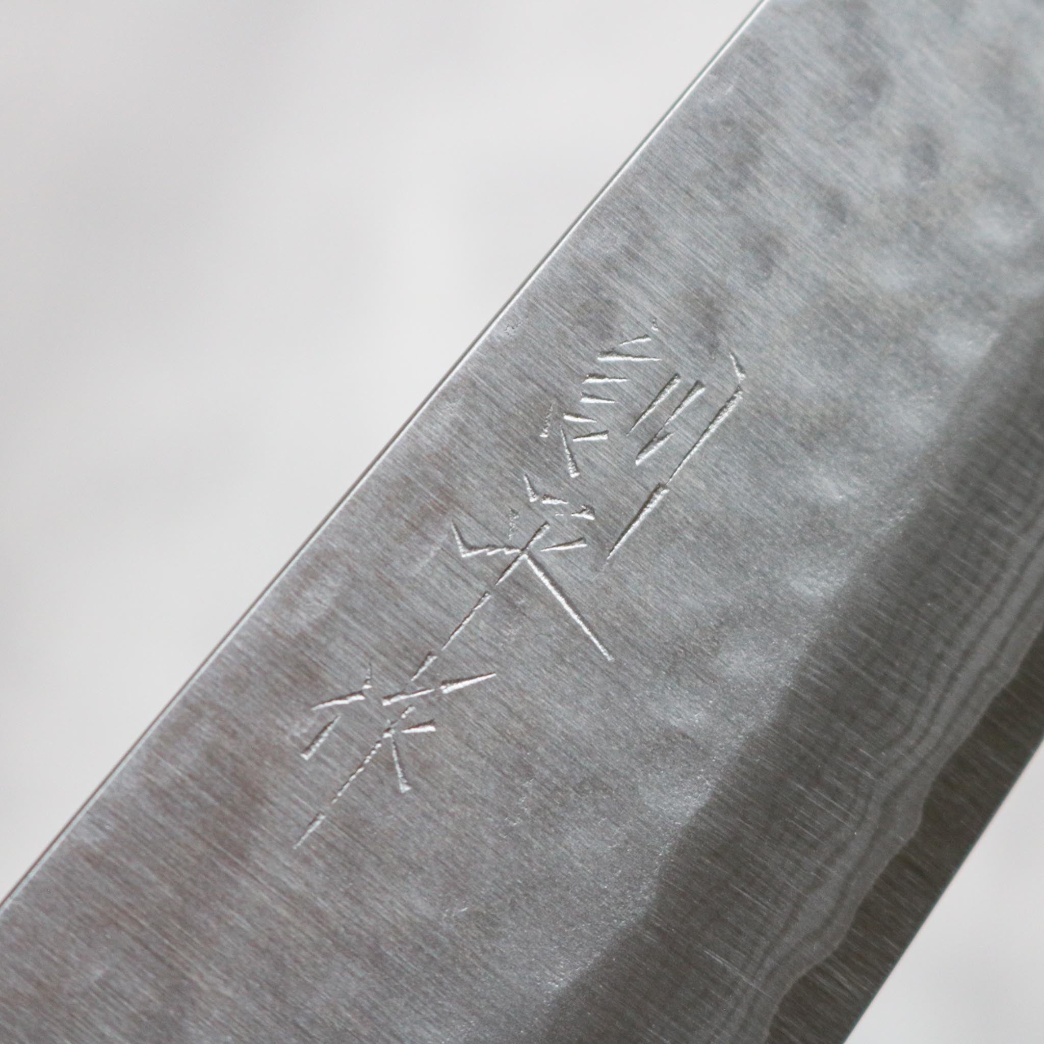 Masutani Kokuryu Gyuto 180 mm – Buy Canadian Group Inc.