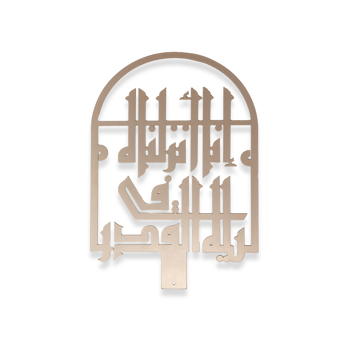 Laylatul Qadr Quranic Verse Calligraphy