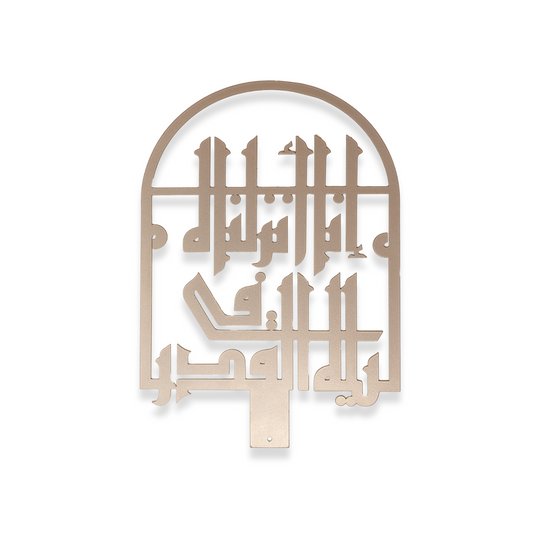 Laylatul Qadr Quranic Verse Calligraphy