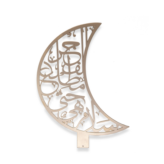 Salam Laylatul Qadr Quranic Verse Calligraphy