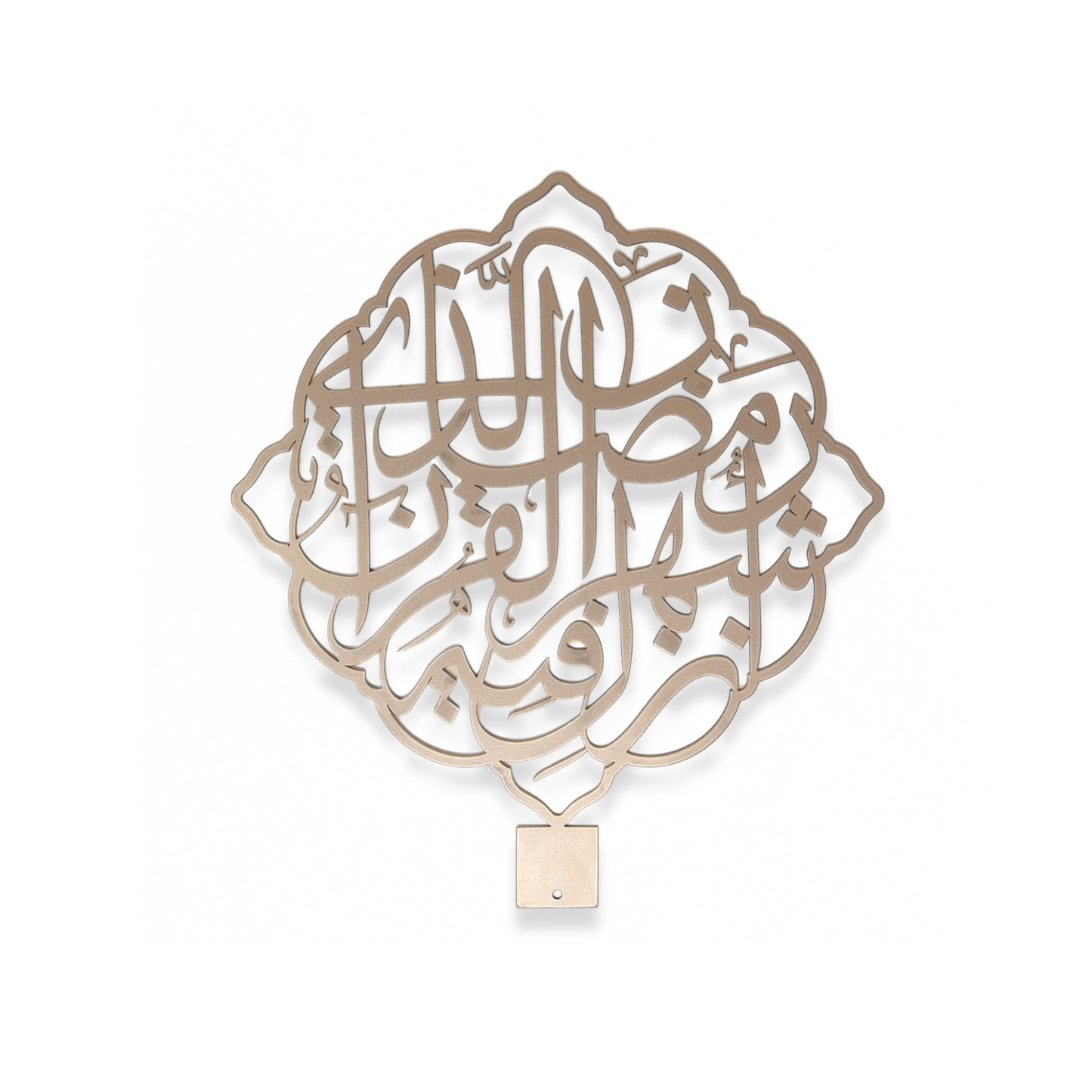 Ramadan Month of the Quran Verse Calligraphy