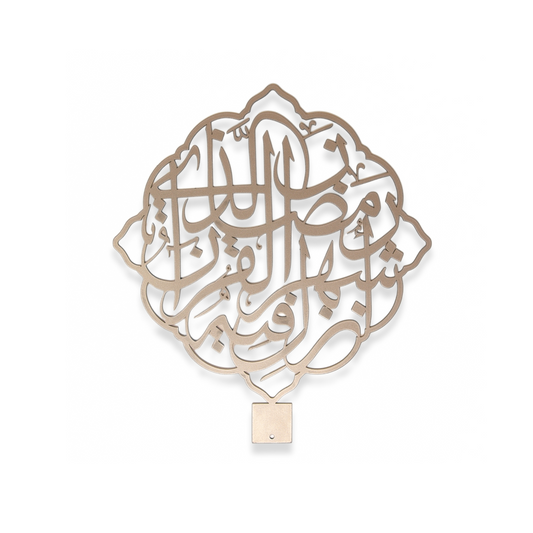 Ramadan Month of the Quran Verse Calligraphy