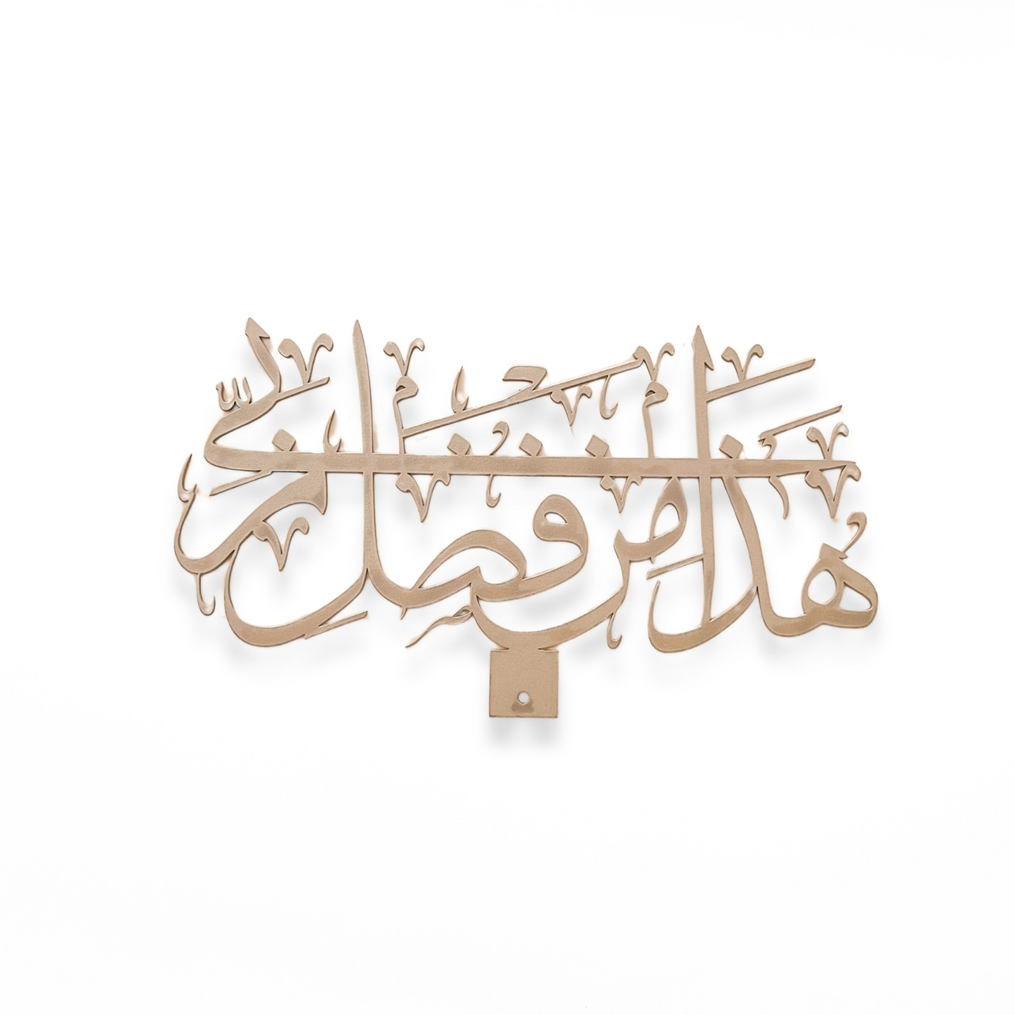 Ayah 40, Surat An-Naml Arabic Calligraphy