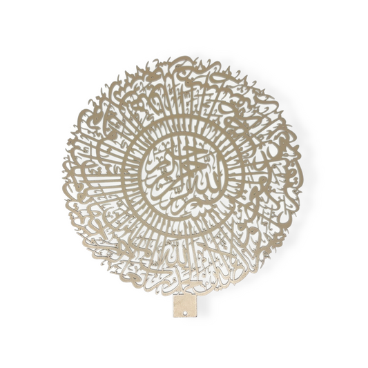 Surat Al-Fatiha Arabic Calligraphy