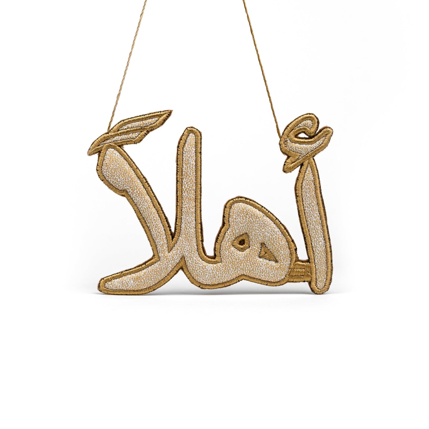 "أهلاً" Welcome Calligraphy Ornament