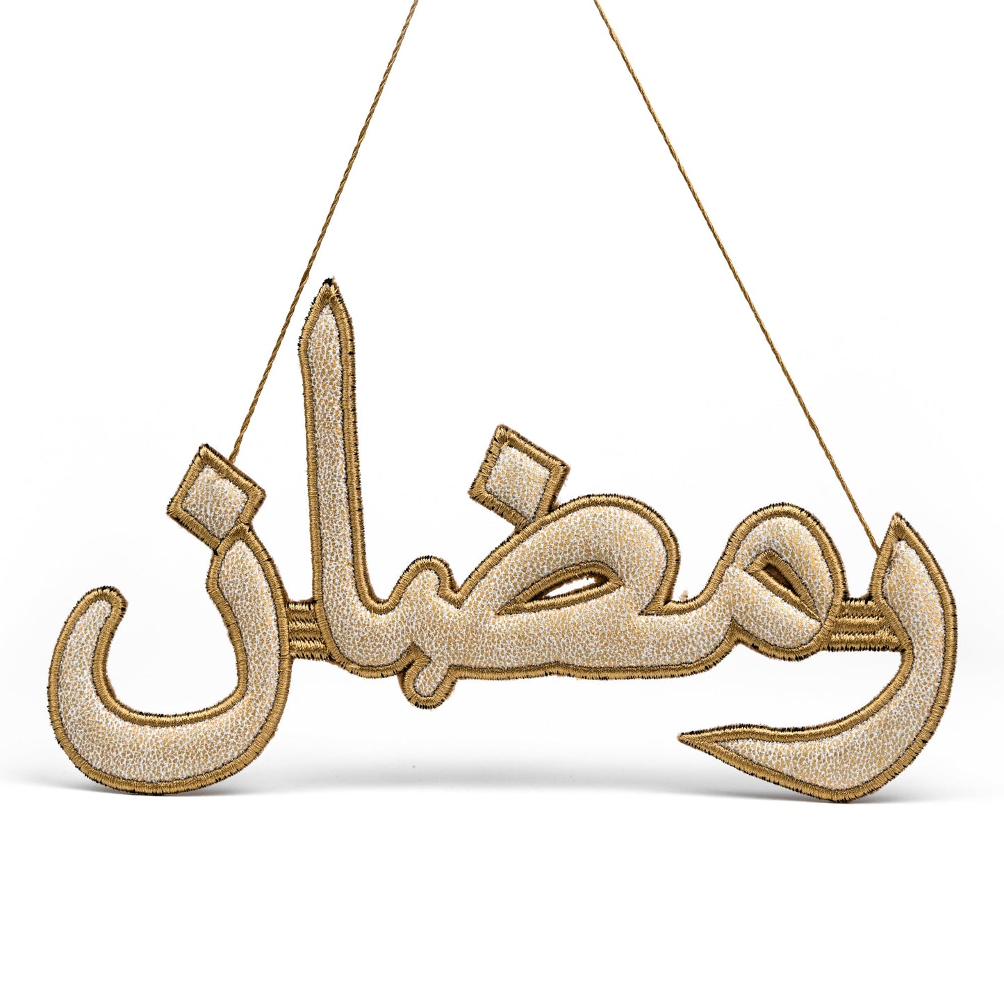 "رمضان" Ramadan Calligraphy Ornament