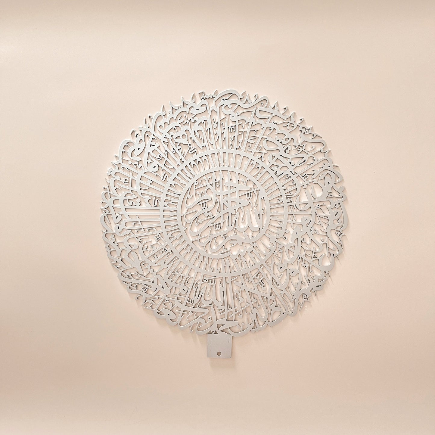 Surat Al-Fatiha Arabic Calligraphy