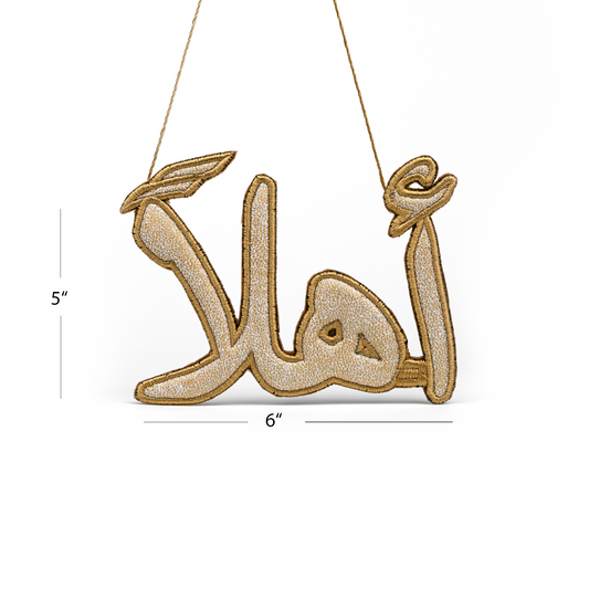 "أهلاً" Welcome Calligraphy Ornament