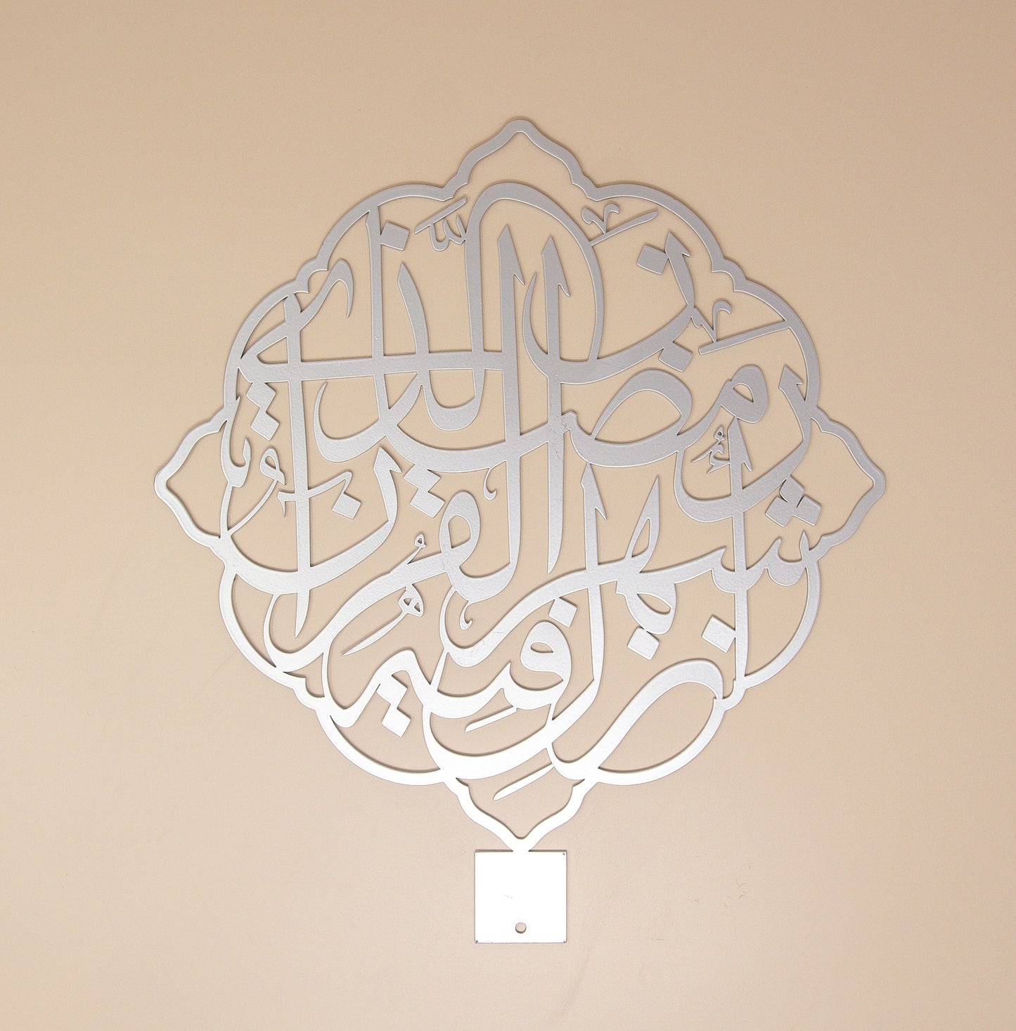 Ramadan Month of the Quran Verse Calligraphy