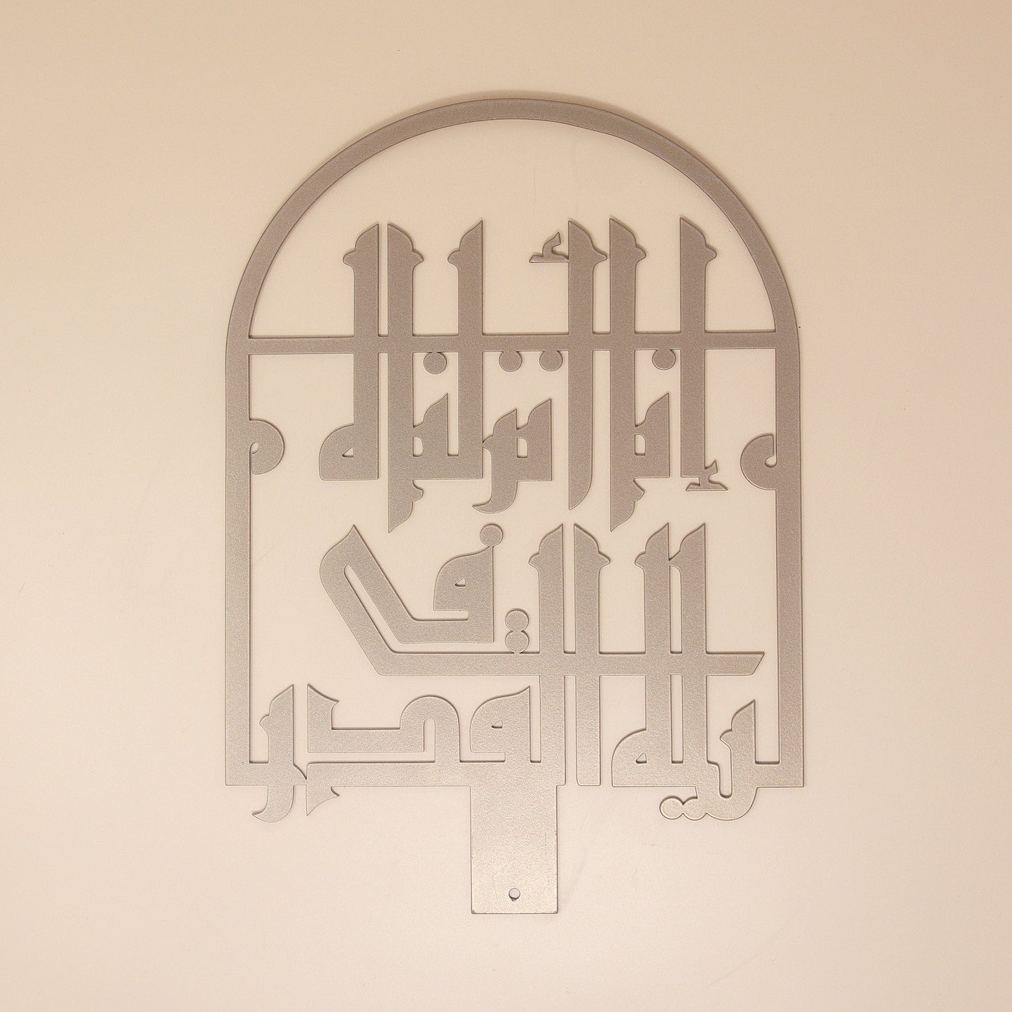 Laylatul Qadr Quranic Verse Calligraphy